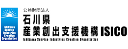 石川県産業創出支援機構